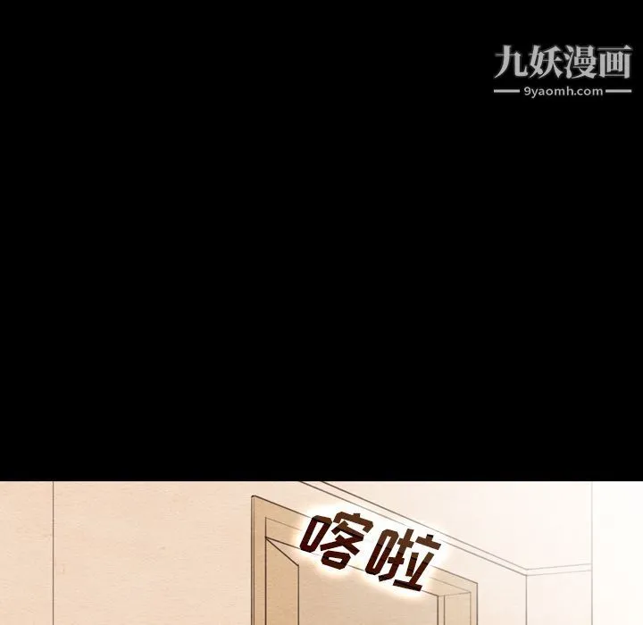 泰珠小姐的完美婚姻生活 - 第34话 - page 19