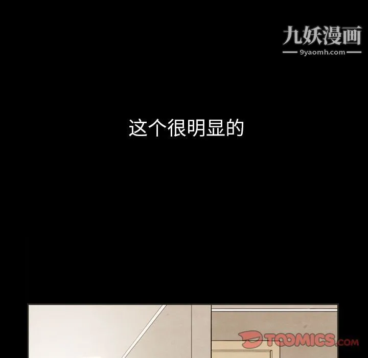 泰珠小姐的完美婚姻生活 - 第34话 - page 21
