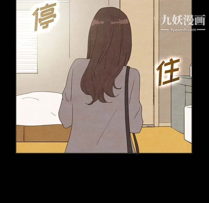 泰珠小姐的完美婚姻生活 - 第34话 - page 22