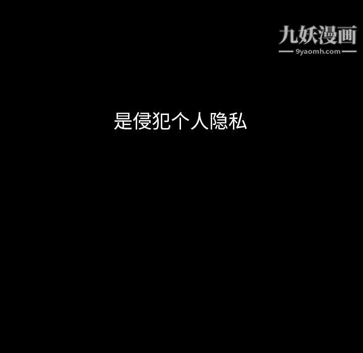 泰珠小姐的完美婚姻生活 - 第34话 - page 23