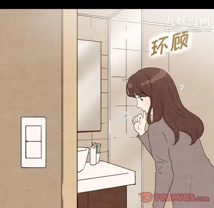 泰珠小姐的完美婚姻生活 - 第34话 - page 24