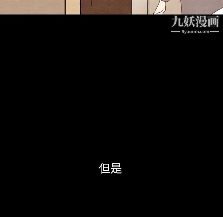 泰珠小姐的完美婚姻生活 - 第34话 - page 25