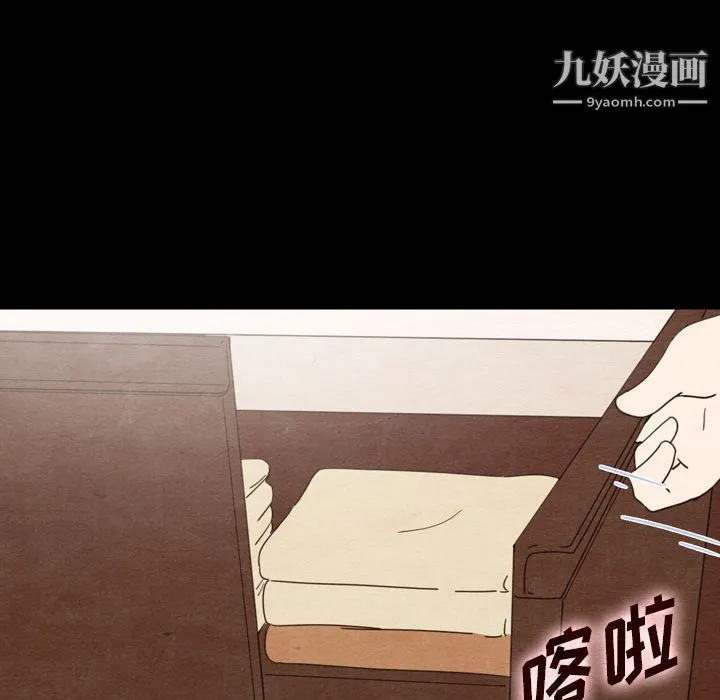 泰珠小姐的完美婚姻生活 - 第34话 - page 26