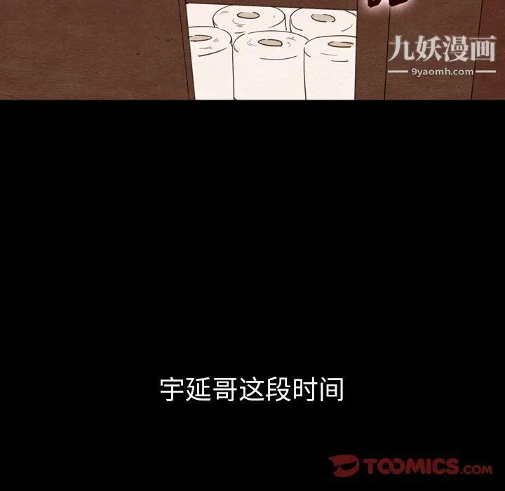 泰珠小姐的完美婚姻生活 - 第34话 - page 27