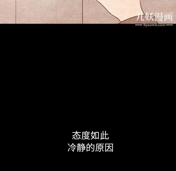 泰珠小姐的完美婚姻生活 - 第34话 - page 29