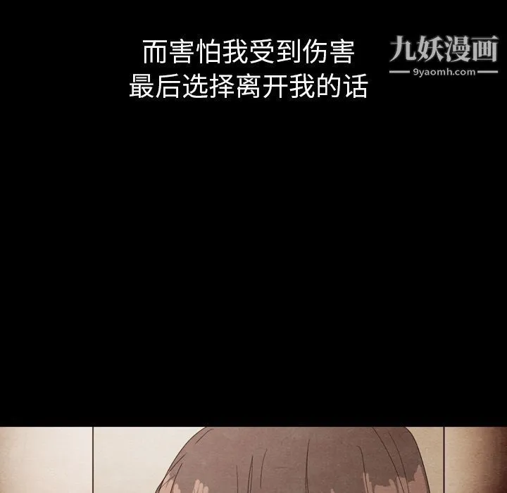 泰珠小姐的完美婚姻生活 - 第34话 - page 34