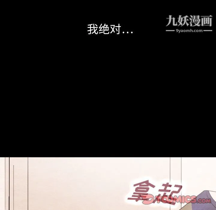 泰珠小姐的完美婚姻生活 - 第34话 - page 36