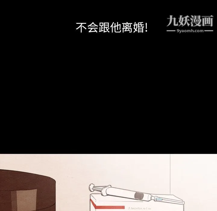 泰珠小姐的完美婚姻生活 - 第34话 - page 38