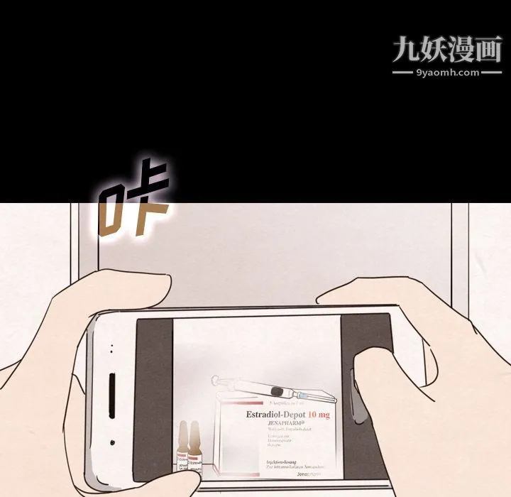 泰珠小姐的完美婚姻生活 - 第34话 - page 40