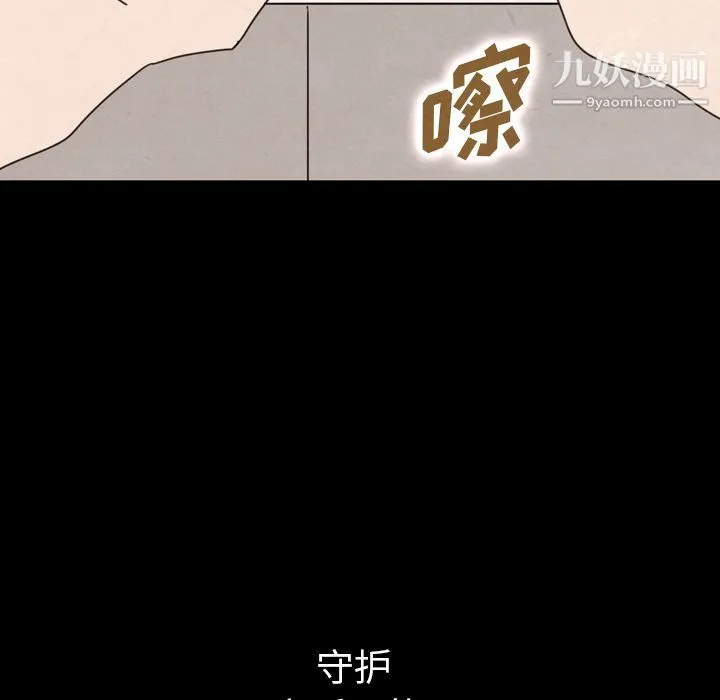 泰珠小姐的完美婚姻生活 - 第34话 - page 41