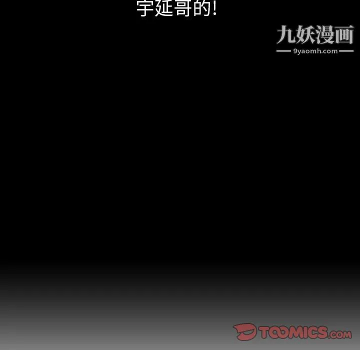 泰珠小姐的完美婚姻生活 - 第34话 - page 42