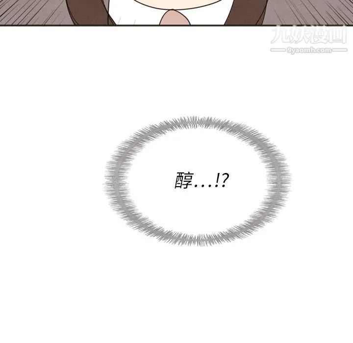 泰珠小姐的完美婚姻生活 - 第34话 - page 53