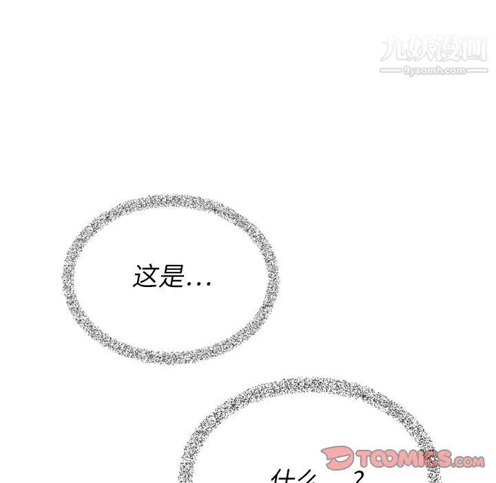 泰珠小姐的完美婚姻生活 - 第34话 - page 54