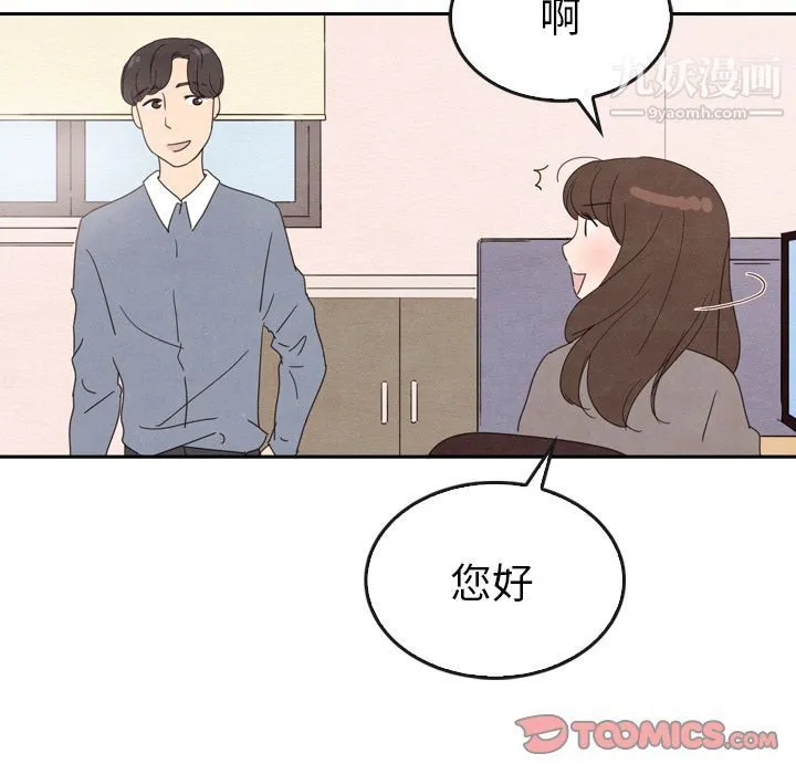 泰珠小姐的完美婚姻生活 - 第34话 - page 57