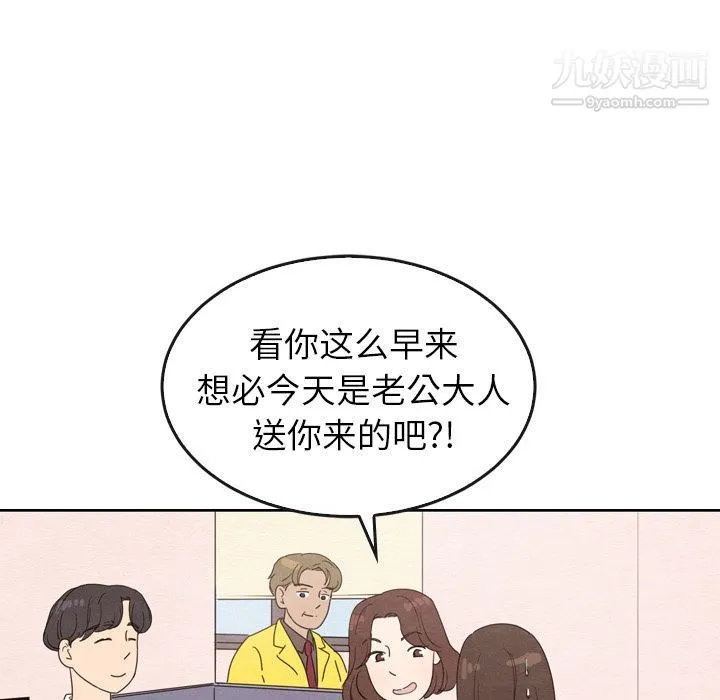 泰珠小姐的完美婚姻生活 - 第34话 - page 58