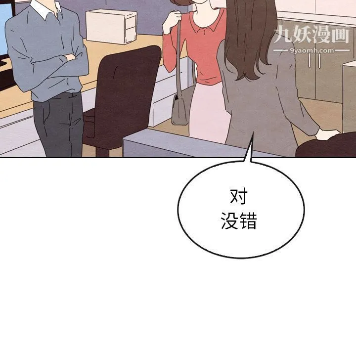 泰珠小姐的完美婚姻生活 - 第34话 - page 59