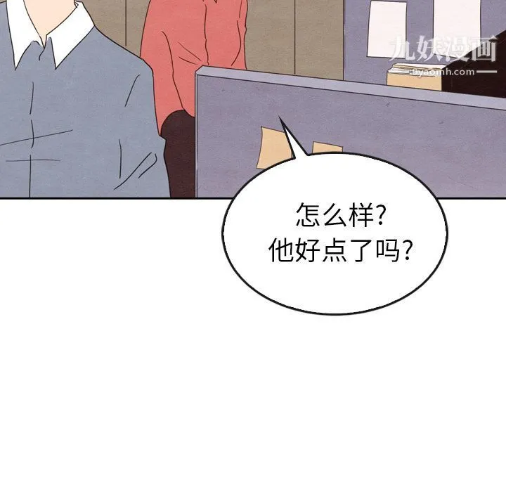 泰珠小姐的完美婚姻生活 - 第34话 - page 61