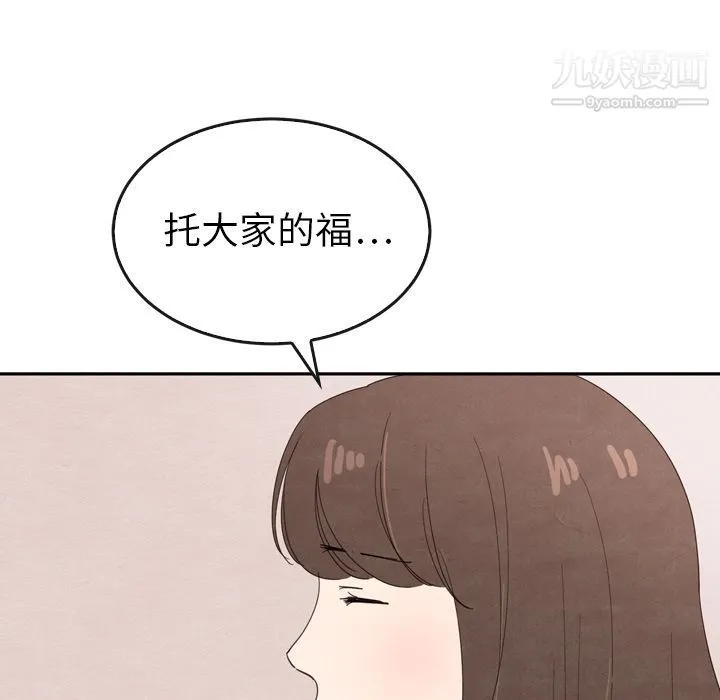 泰珠小姐的完美婚姻生活 - 第34话 - page 62
