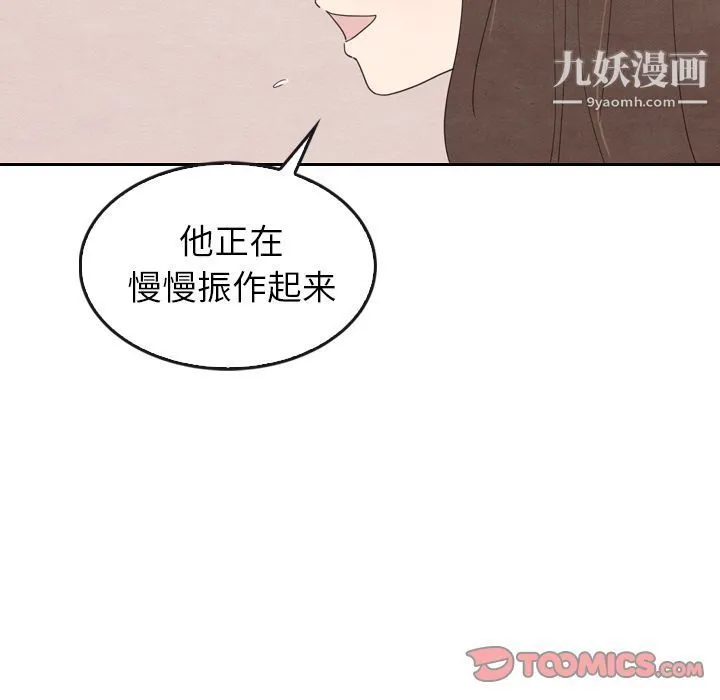泰珠小姐的完美婚姻生活 - 第34话 - page 63