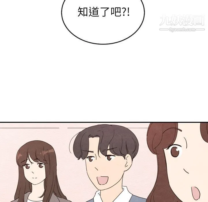 泰珠小姐的完美婚姻生活 - 第34话 - page 67