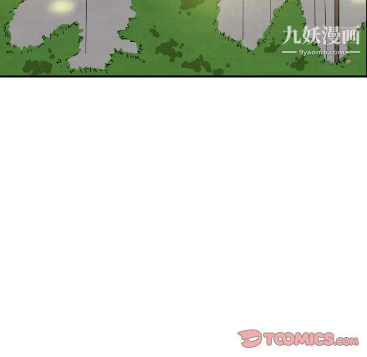 泰珠小姐的完美婚姻生活 - 第34话 - page 75