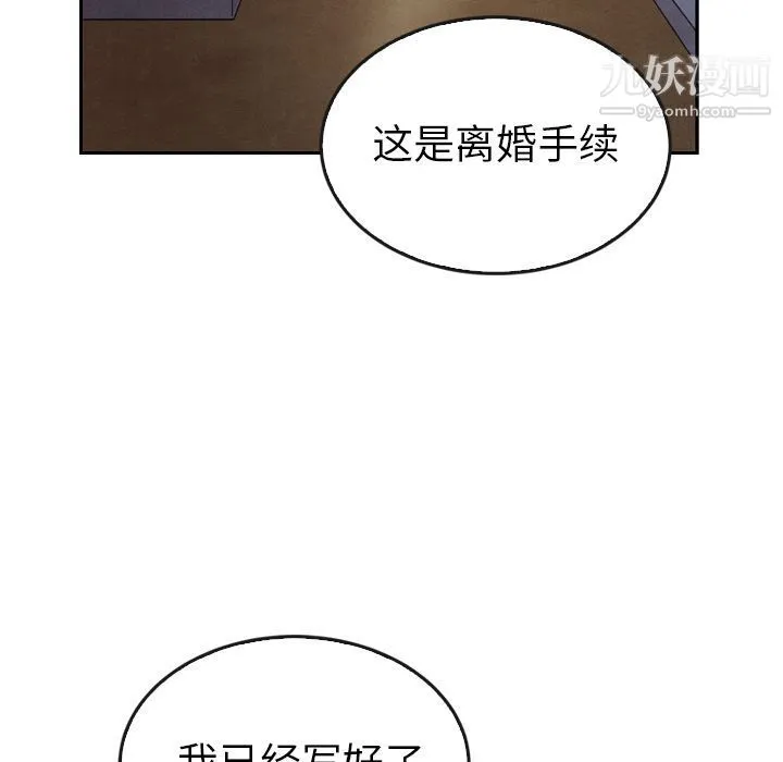 泰珠小姐的完美婚姻生活 - 第34话 - page 77
