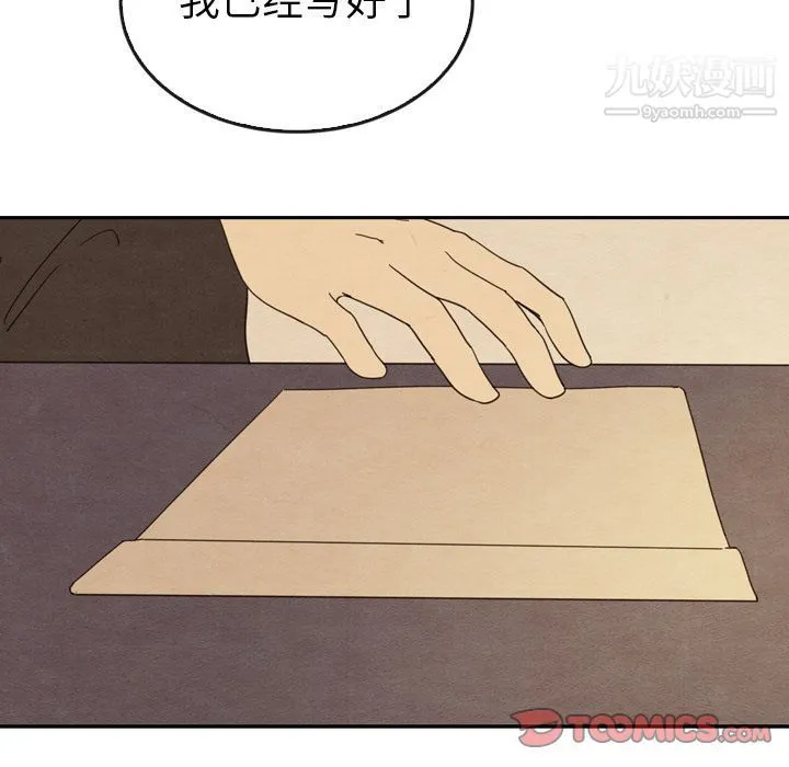 泰珠小姐的完美婚姻生活 - 第34话 - page 78