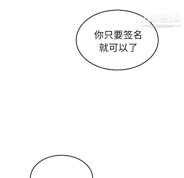 泰珠小姐的完美婚姻生活 - 第34话 - page 79