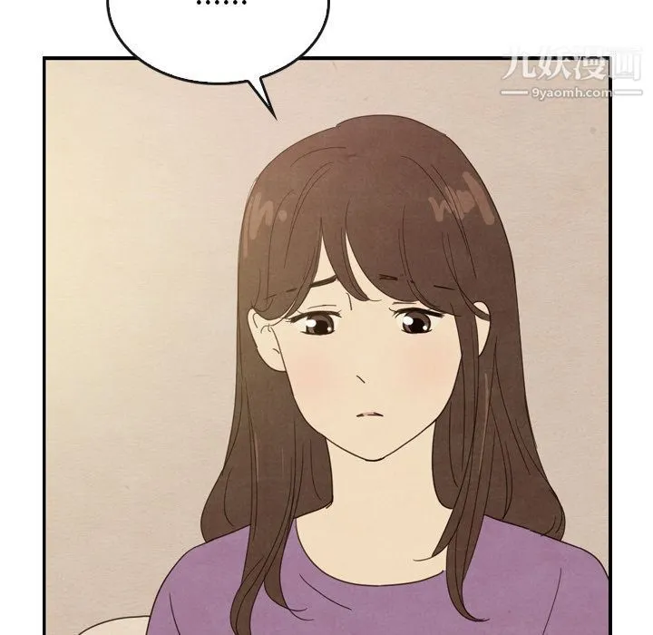 泰珠小姐的完美婚姻生活 - 第34话 - page 80