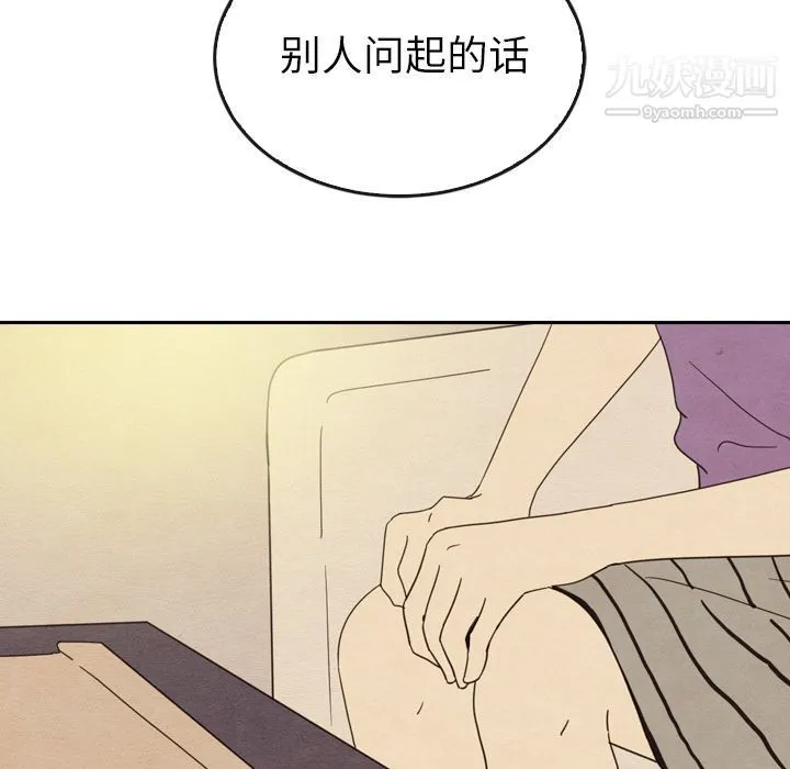 泰珠小姐的完美婚姻生活 - 第34话 - page 86