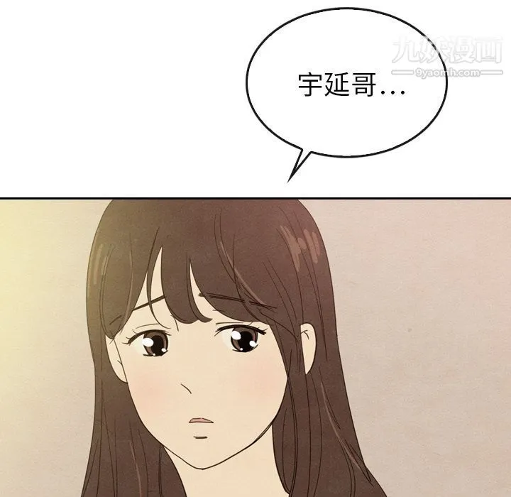 泰珠小姐的完美婚姻生活 - 第34话 - page 88