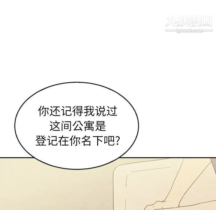 泰珠小姐的完美婚姻生活 - 第34话 - page 94