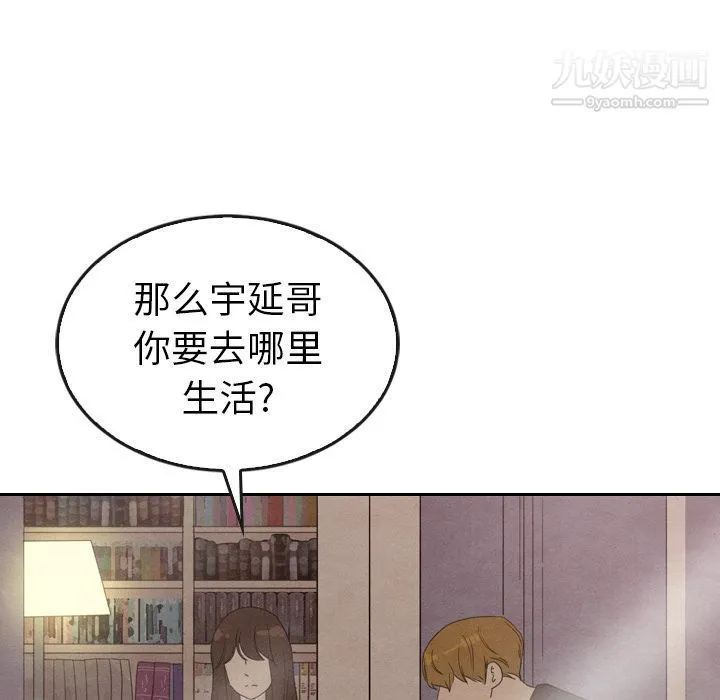 泰珠小姐的完美婚姻生活 - 第34话 - page 98