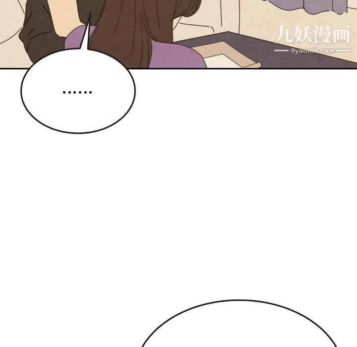 泰珠小姐的完美婚姻生活 - 第34话 - page 101