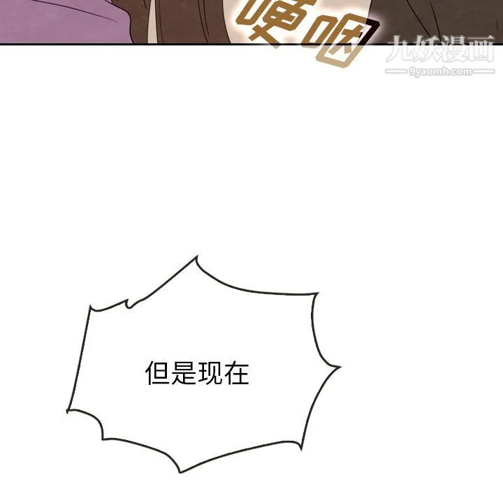 泰珠小姐的完美婚姻生活 - 第34话 - page 103