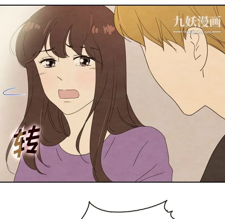 泰珠小姐的完美婚姻生活 - 第34话 - page 104