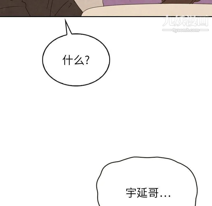 泰珠小姐的完美婚姻生活 - 第34话 - page 109