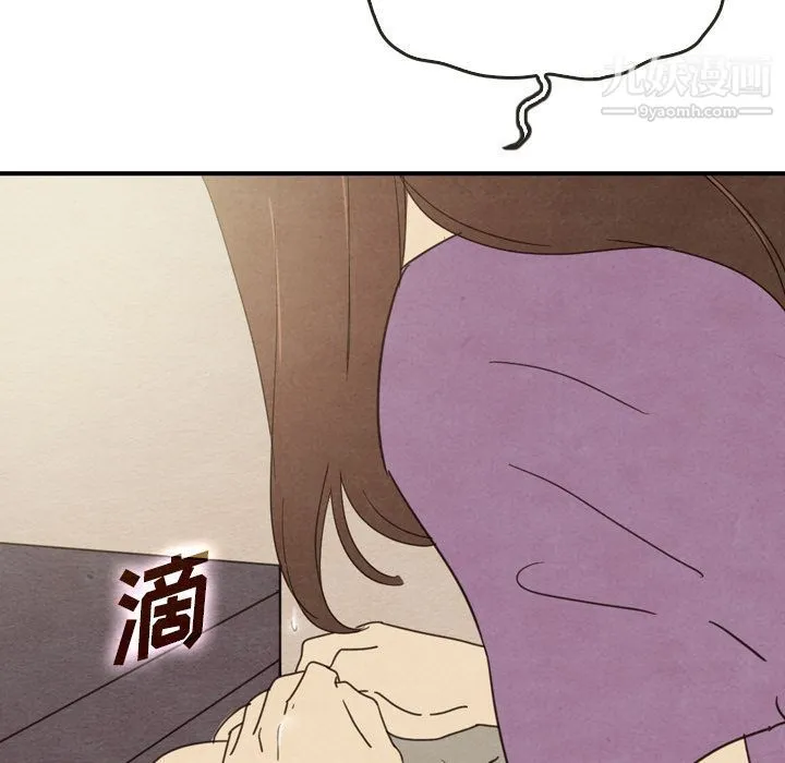 泰珠小姐的完美婚姻生活 - 第34话 - page 110