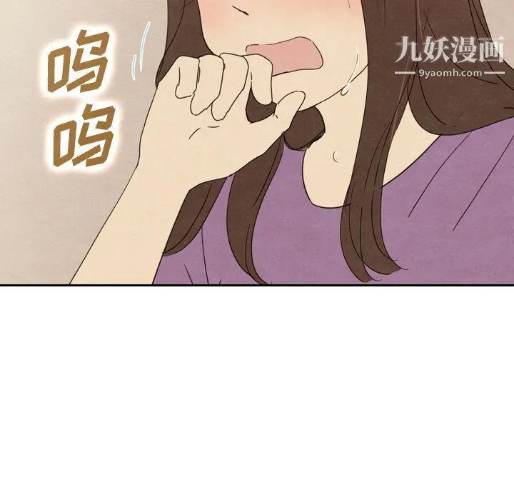 泰珠小姐的完美婚姻生活 - 第34话 - page 116