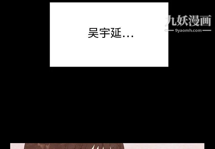泰珠小姐的完美婚姻生活 - 第3话 - page 3