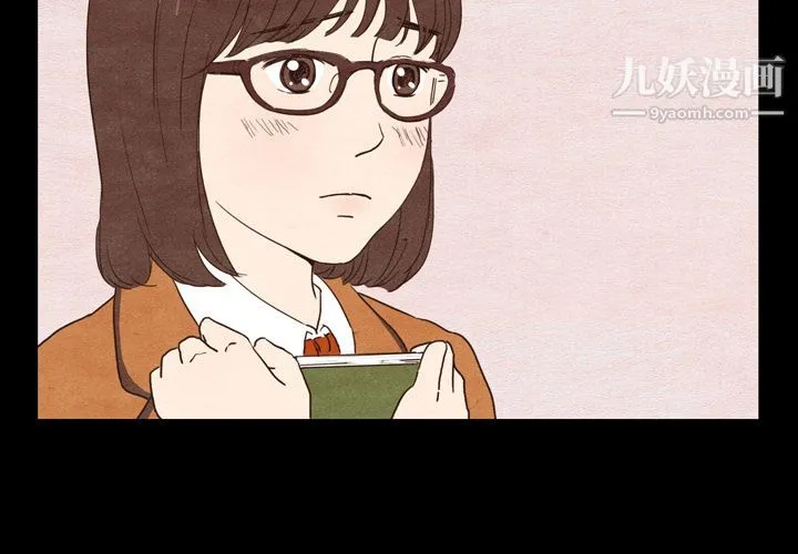 泰珠小姐的完美婚姻生活 - 第3话 - page 4