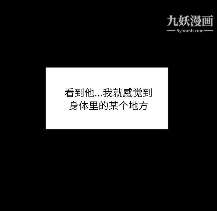 泰珠小姐的完美婚姻生活 - 第3话 - page 5