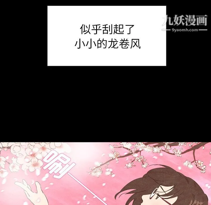 泰珠小姐的完美婚姻生活 - 第3话 - page 7