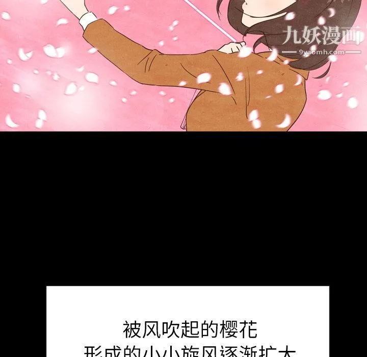 泰珠小姐的完美婚姻生活 - 第3话 - page 8