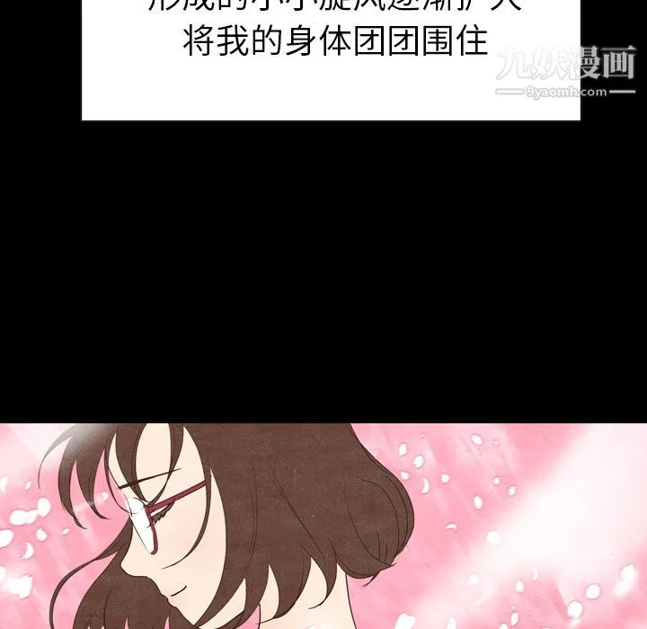 泰珠小姐的完美婚姻生活 - 第3话 - page 9