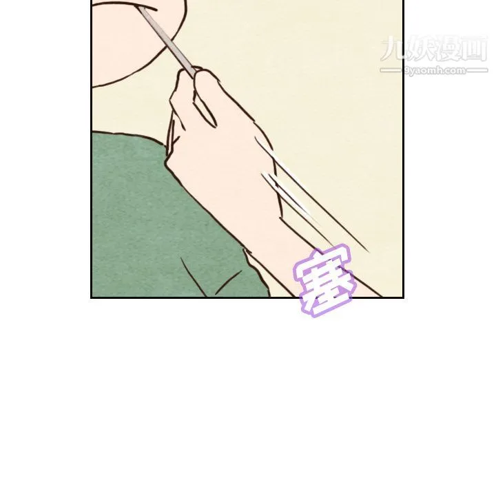 泰珠小姐的完美婚姻生活 - 第3话 - page 26