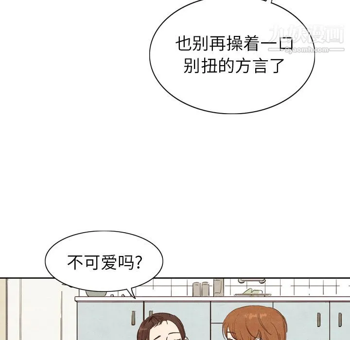泰珠小姐的完美婚姻生活 - 第3话 - page 28
