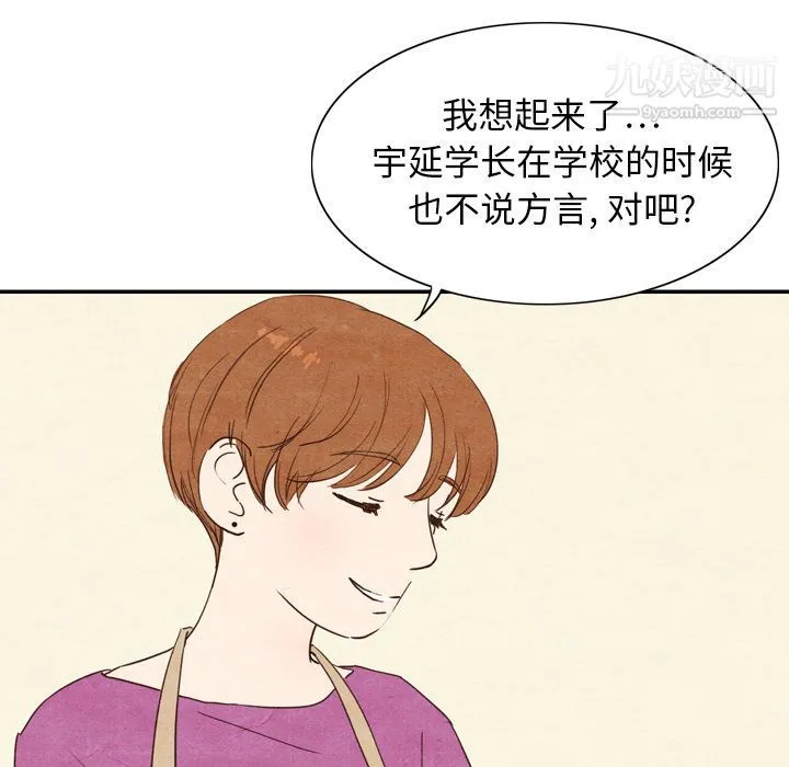 泰珠小姐的完美婚姻生活 - 第3话 - page 30