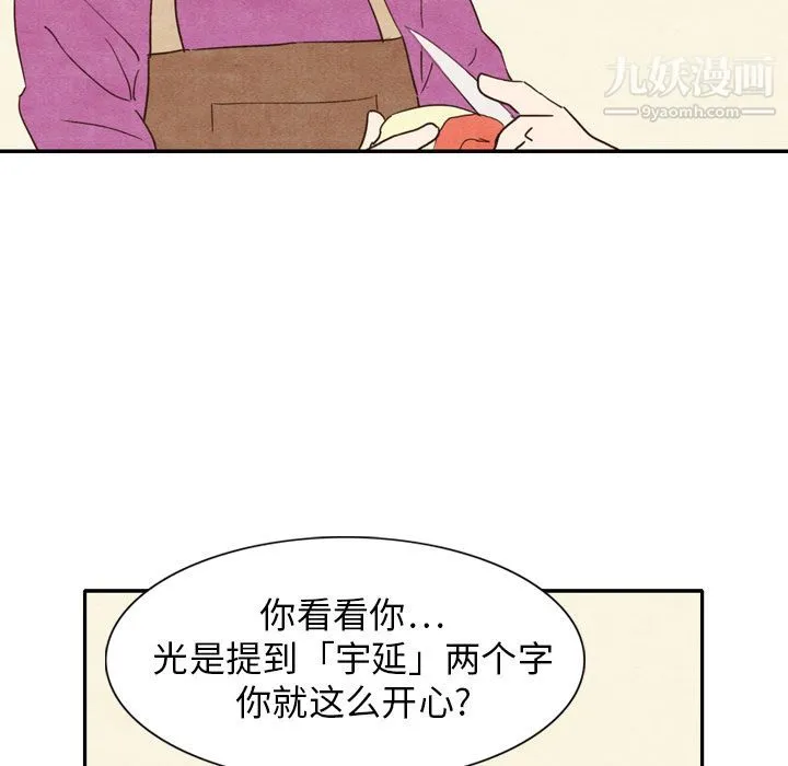 泰珠小姐的完美婚姻生活 - 第3话 - page 31