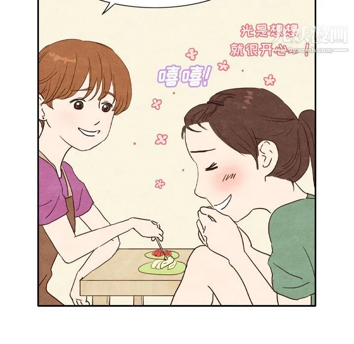 泰珠小姐的完美婚姻生活 - 第3话 - page 32